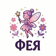 МБДОУ д/с №49 "ФЕЯ" г. Ставрополь