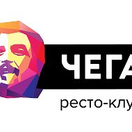 ЧЕГА РЕСТОКЛУБ