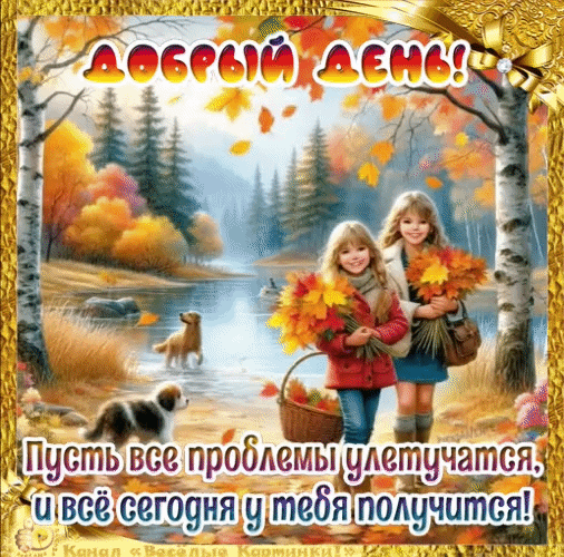 Канал Весёлые картинки!