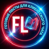 Готовые посты для КЧ Faberlic и Avon / Наборы Фаберлик