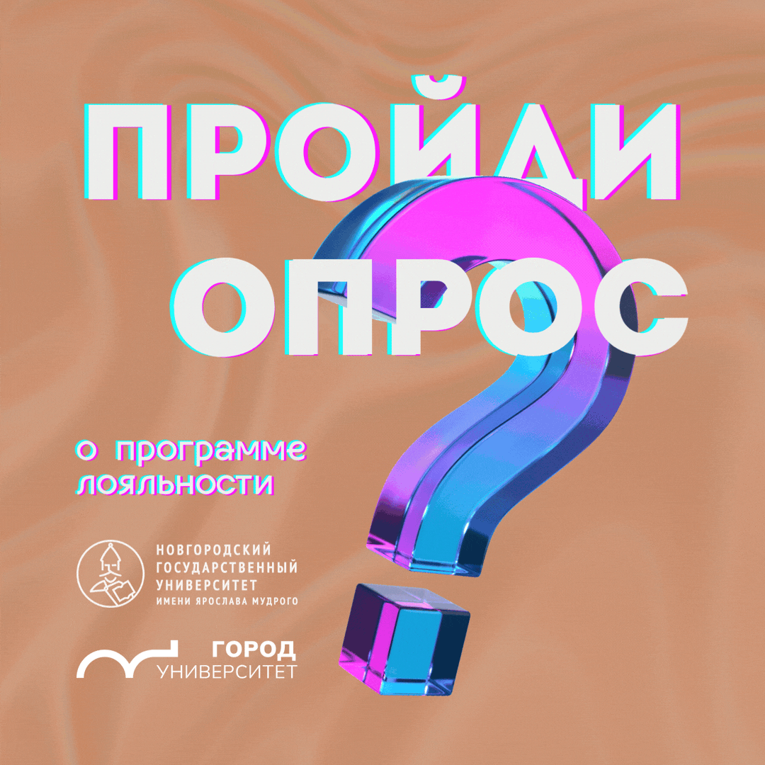 💸 Не в деньгах счастье, а в карте лояльности «Город-Университет»