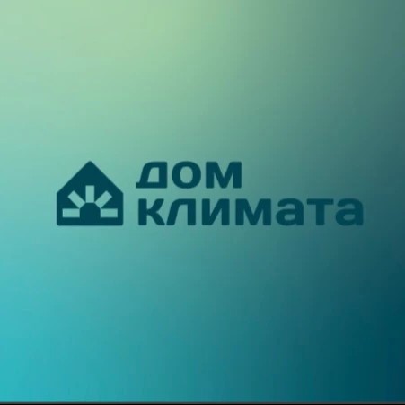 Дом климата