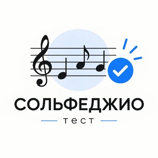Тест по сольфеджио — канал в мессенджере MAX