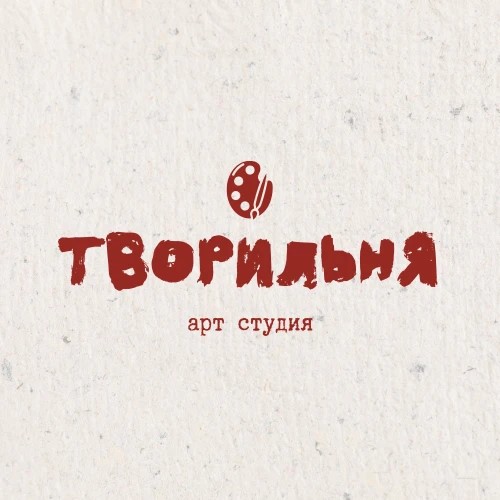 Творильня | Арт-студия