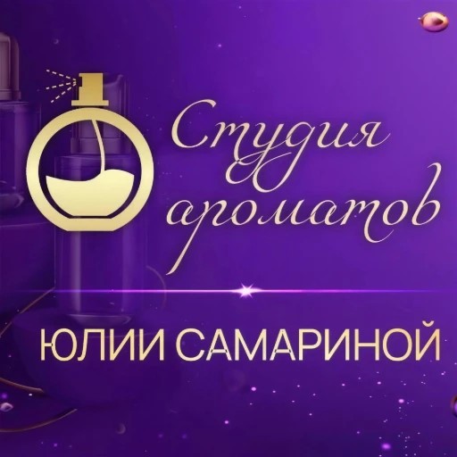 СТУДИЯ АРОМАТОВ - бонусная программа — канал в мессенджере MAX