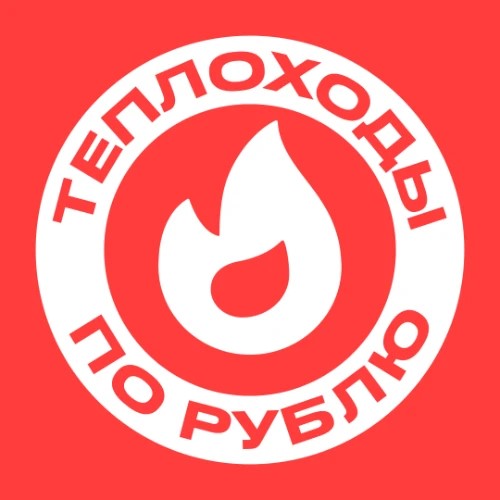 Горбилет билеты по рублю