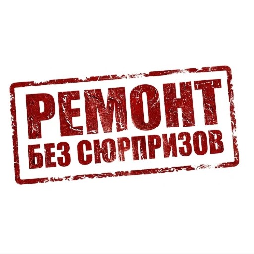Рембот - помощник