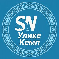 SN УЛИКЕ КЕМП | Туризм в Хабаровском крае