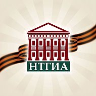 Нижнетагильский городской исторический архив