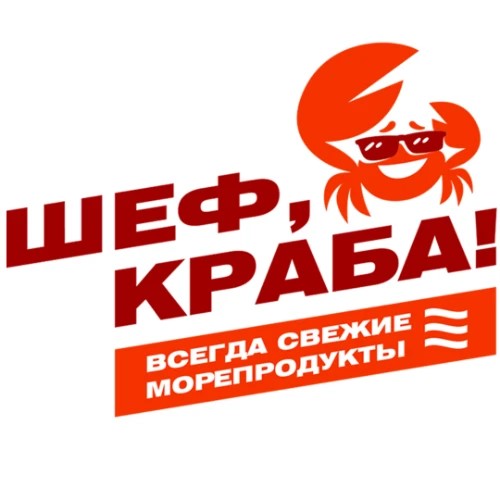 Шеф, краба! Шеф сезон! Шеф, мяса! Челябинск бот