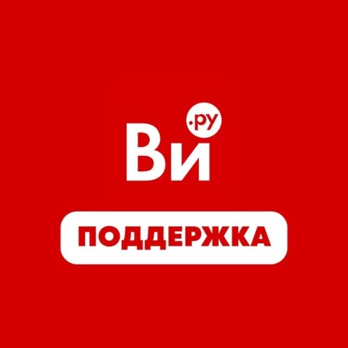 Поддержка ВсеИнструменты.ру