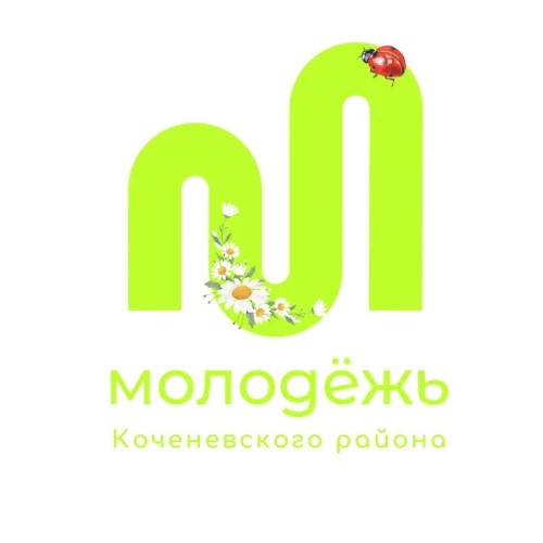 Молодёжь на связи!