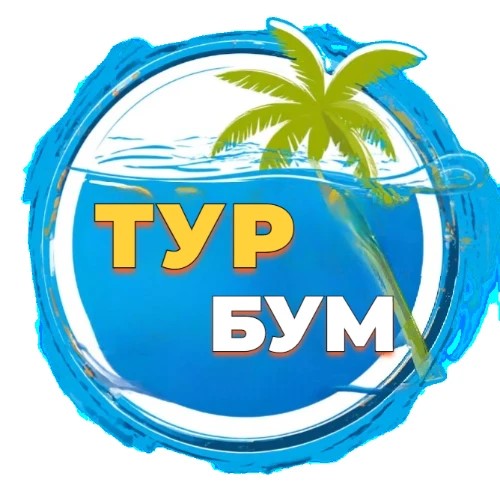 Тур бум бот — канал в мессенджере MAX