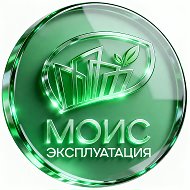 ООО МОИС Эксплуатация