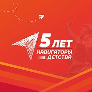 Навигаторы детства | Удмуртия