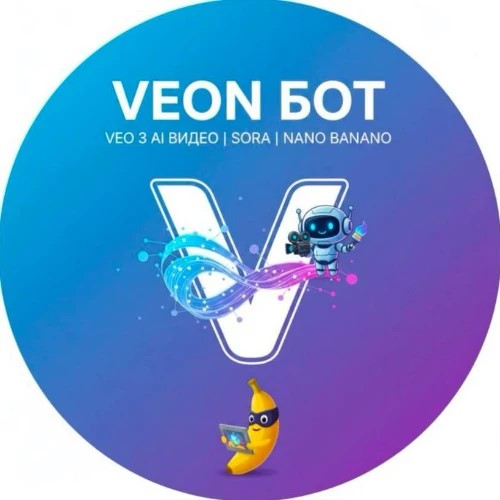 Veon Нейросеть | Фото, Видео, Музыка с шаблонами — канал в мессенджере MAX