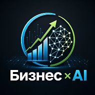 Канал про бизнес и AI