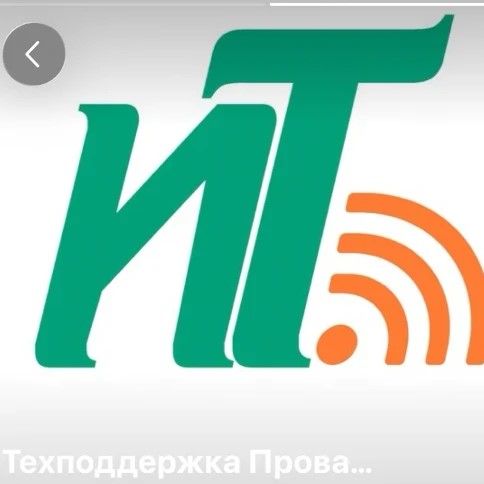 Техподдержка ИТ-Телеком