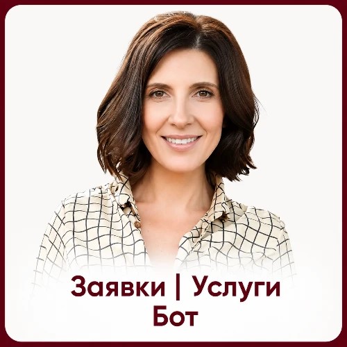 Яна | Продажа Бизнеса Услуги бот — канал в мессенджере MAX