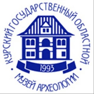 Курский музей археологии