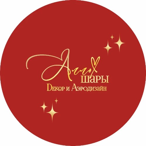 АЛЛО-ШАРЫ