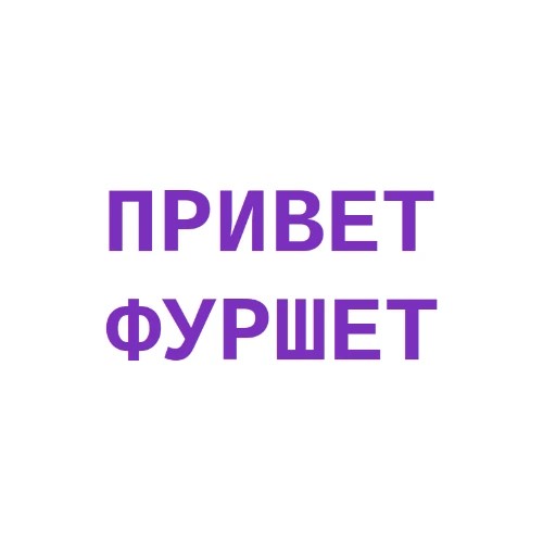 Заказ фуршета и гастробоксов | Привет, Фуршет