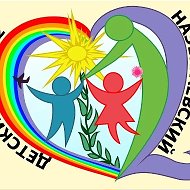 МБДОУ "Называевский детский сад √2"