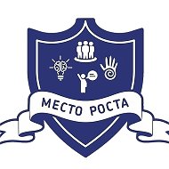 Семейные классы "Место Роста"