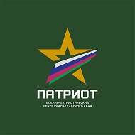 ГКУДО КК "Центр "Патриот"