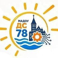 Публичный канал МАДОУ д/с №78
