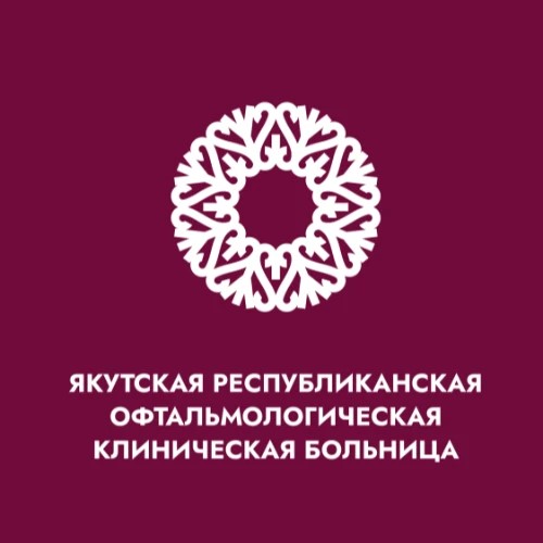 ГАУ РС (Я) "ЯРОКБ"