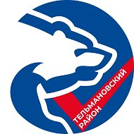 ЕДИНАЯ РОССИЯ - Тельманово