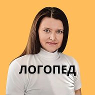 Детский логопед Тимина | Развитие и коррекция речи