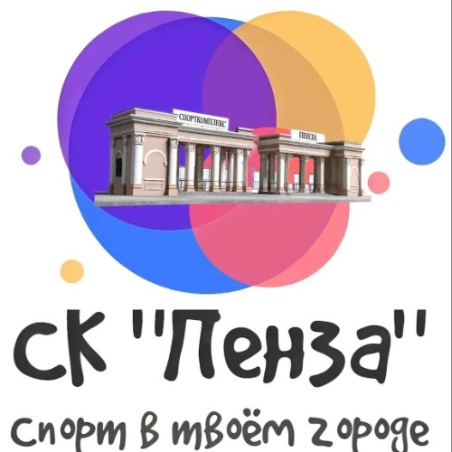 МБУ "Спортивный комплекс "Пенза" — канал в мессенджере MAX