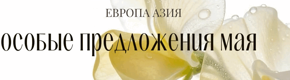 💫 Сегодня — ваш последний шанс воспользоваться акцией!
