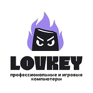 LOVKEY | Профессиональные и игровые компьютеры