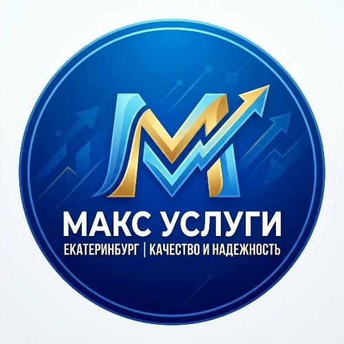 Услуги Екатеринбург