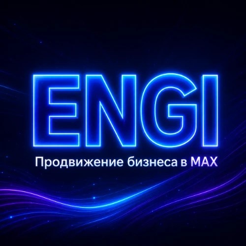 НОВЫЙ ЛИД