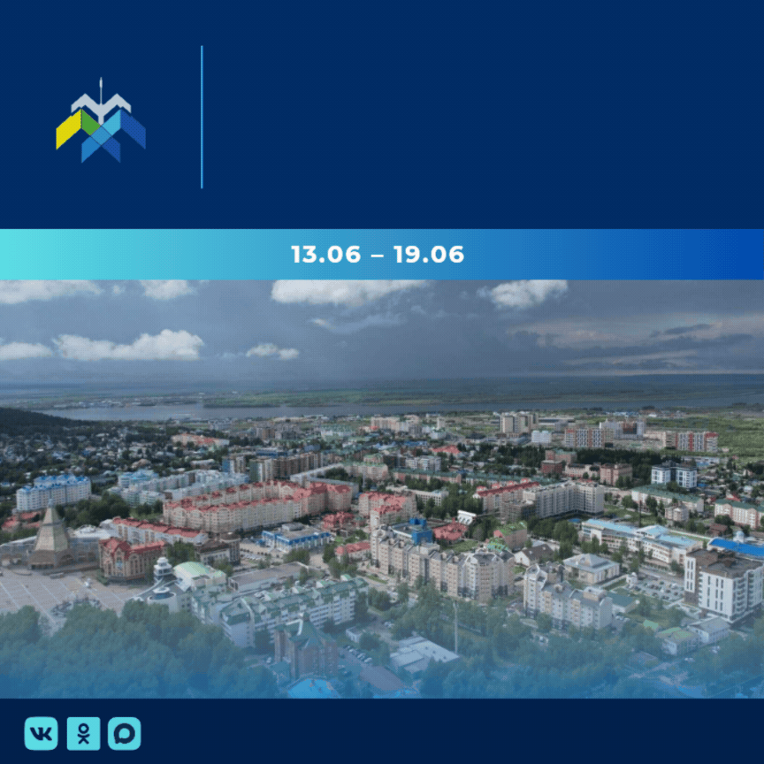 Подборка главных новостей прошедшей недели 📰

📌 Хантымансийцы забрали золото на региональном этапе