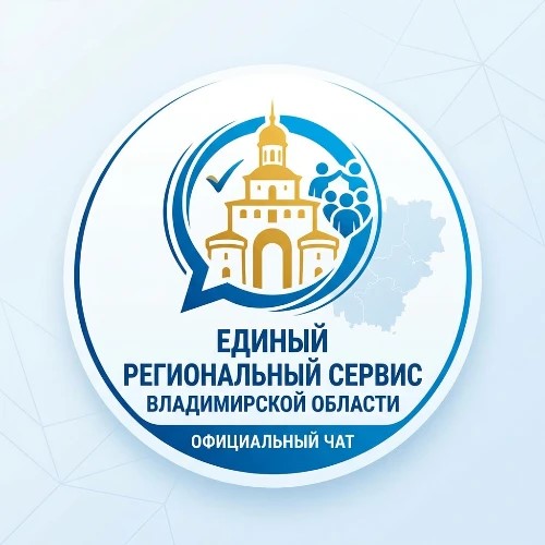 Единый региональный сервис Владимирской области — канал в мессенджере MAX