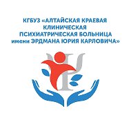 Краевая психиатрическая больница им. Ю.К. Эрдмана