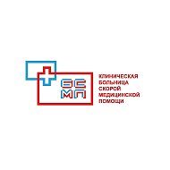 Клиническая больница скорой медицинской помощи г. Уфы