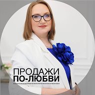 Марина Никитцова/Психология и продажи