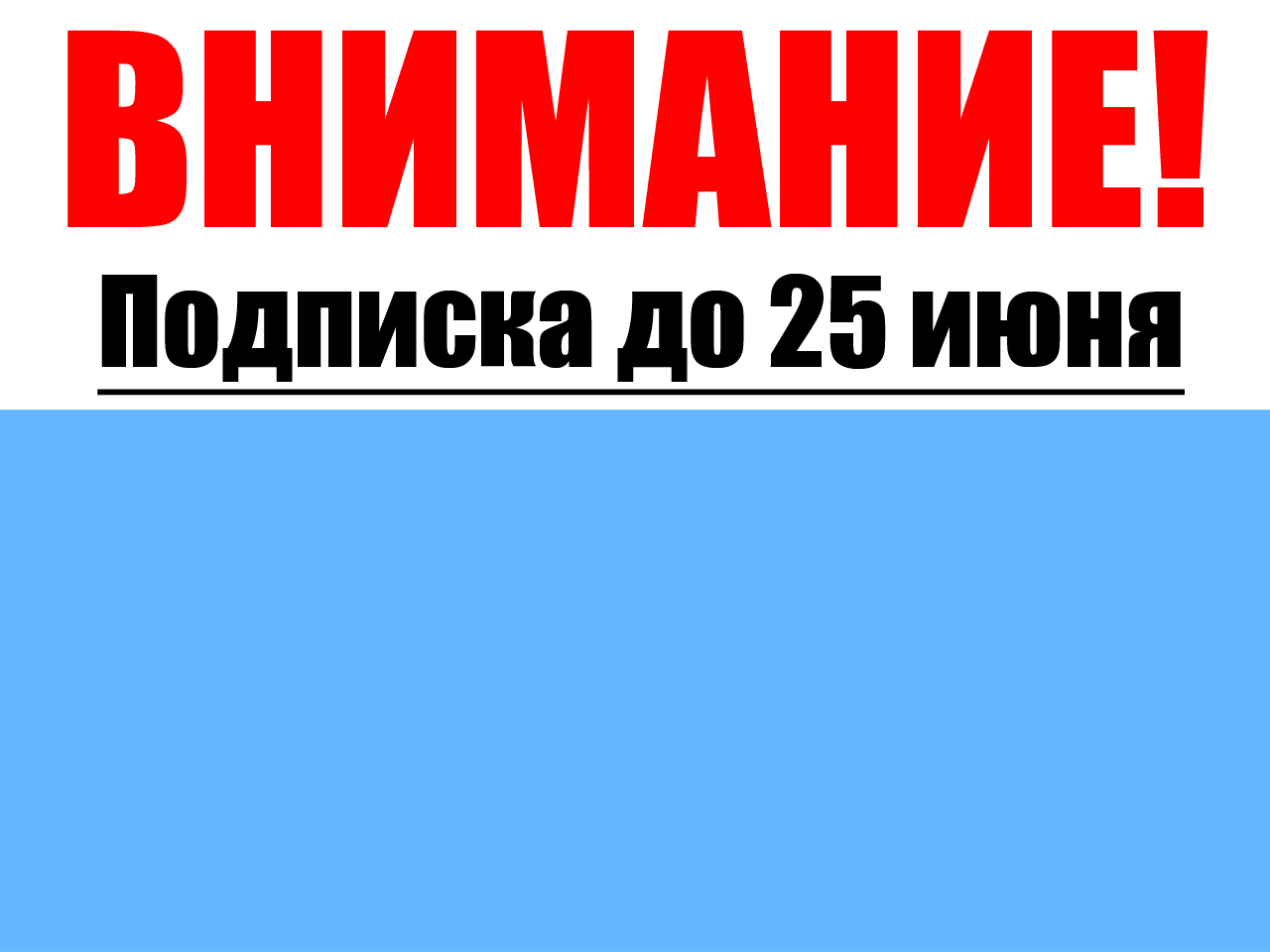 Давайте не будем расставаться!

Как часто мы откладываем на потом что-то важное только потому, что «