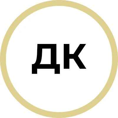 ДК СИСТЕМА