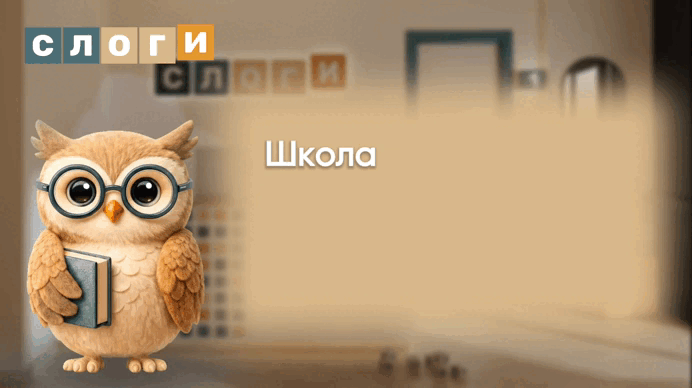 🥳 Школа «СЛОГИ» до 15 октября проводит расширенную диагностику речи Вашего ребенка БЕС...