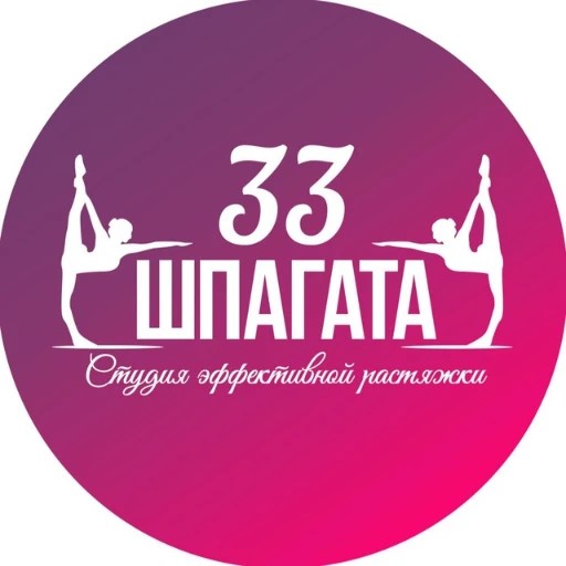 33 Шпагата Кемерово — канал в мессенджере MAX