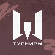 Warface: Турниры