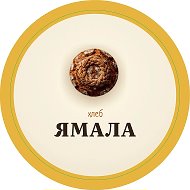 Хлеб Ямала