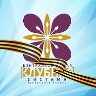 ЦКС Пуровского района